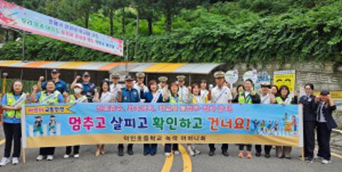 교통안전 캠페인